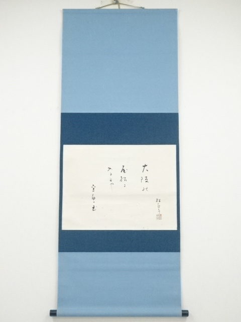 JAPANESE HANGING SCROLL / HAND PAINTED / POEM
